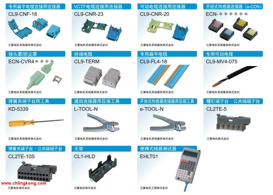 三菱電源、FG用快速連接器插頭A6CON-PW5P-SOD